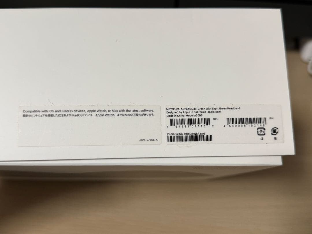 Apple AirPods Max本体