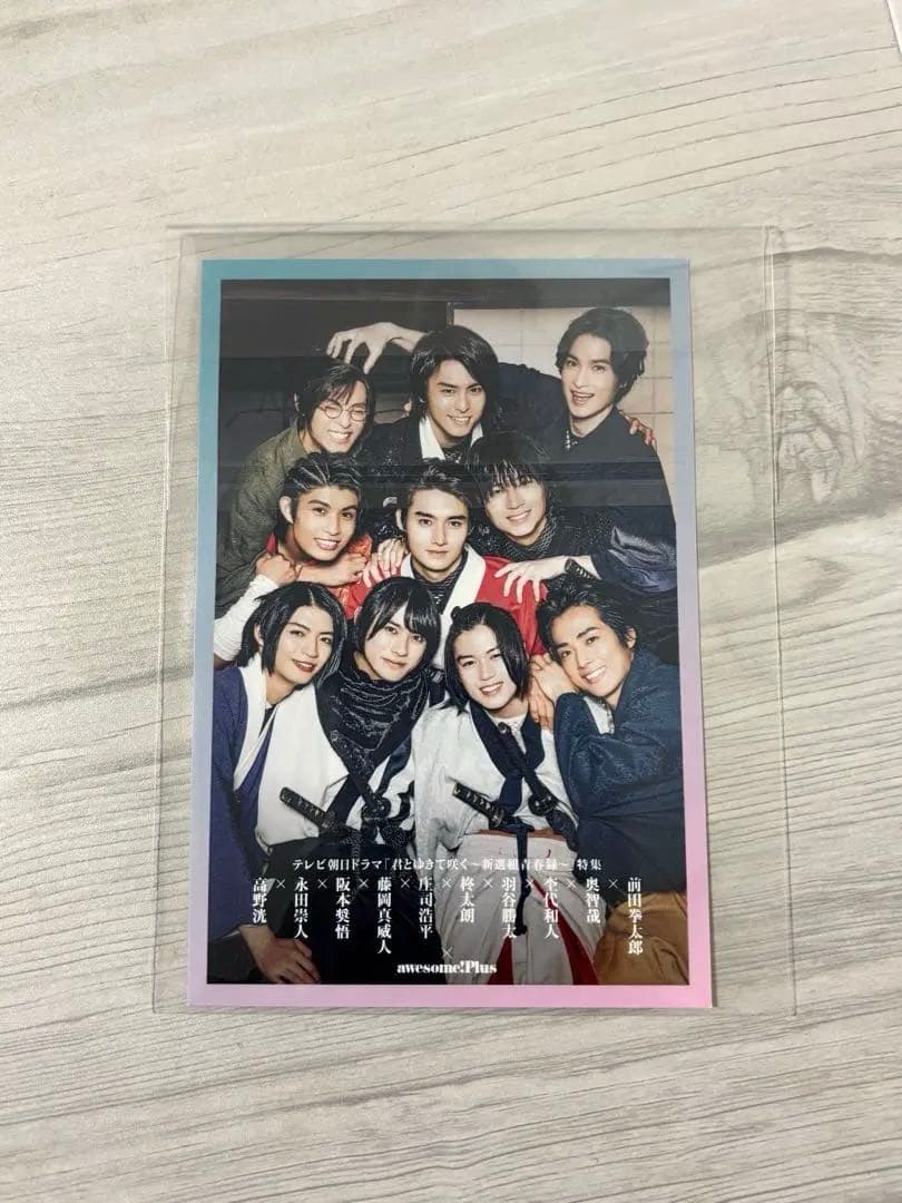 (限定特典付き)君とゆきて咲く フォトブック セット