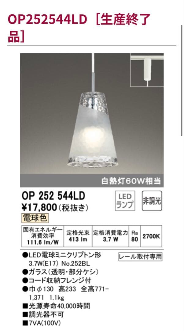 ペンダントライト 3個セット ODELIC(オーデリック)