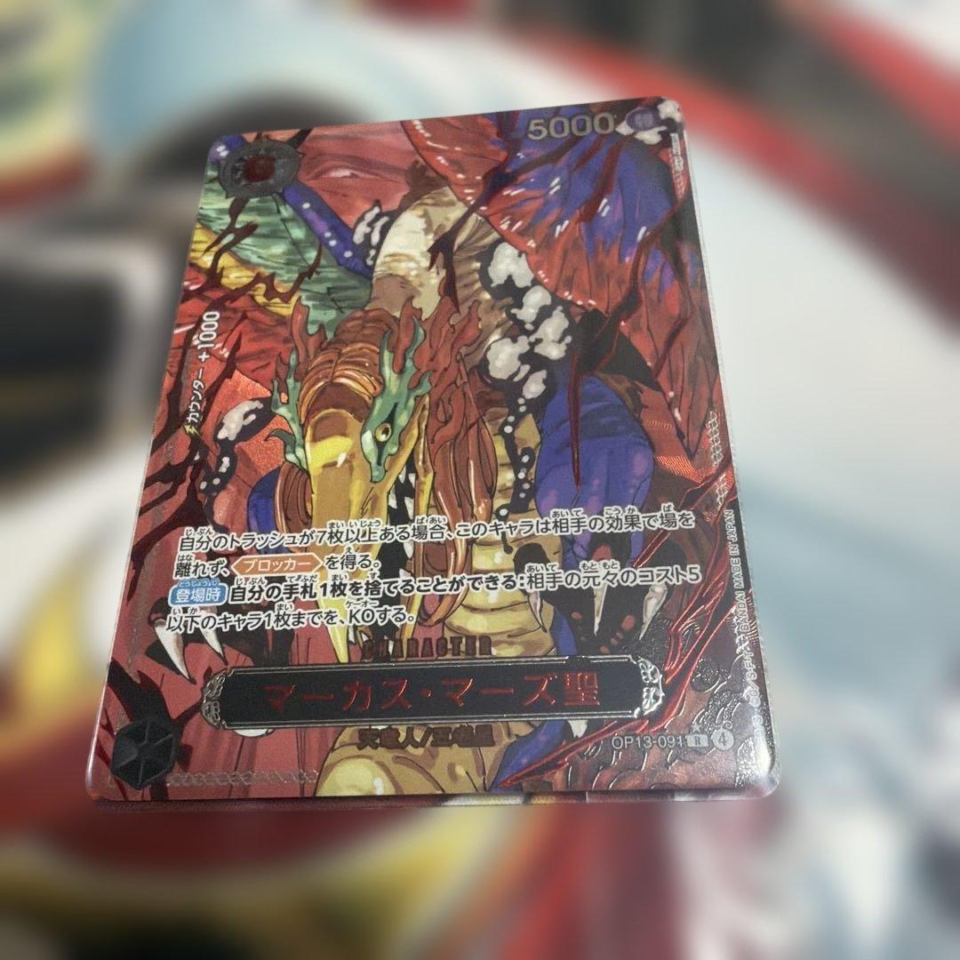 ワンピースカード　五老星　赤文字 5枚セット