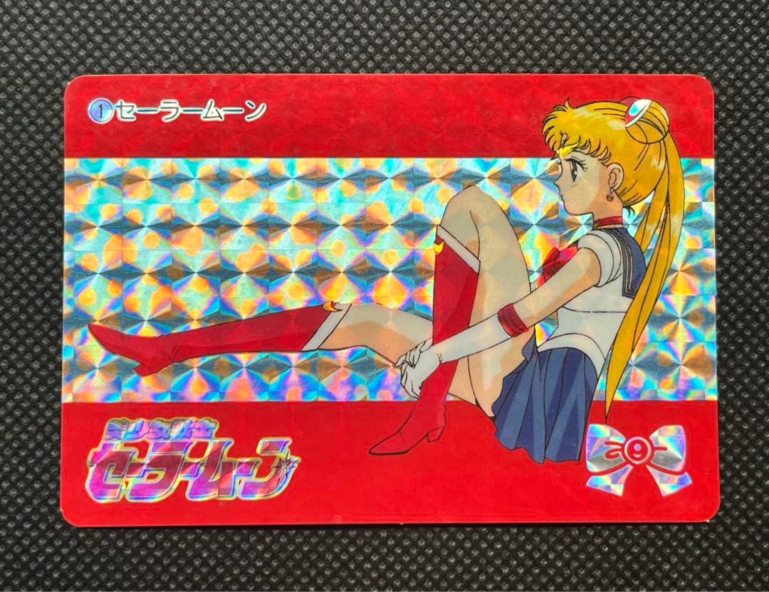 1992年　①セーラームーン　バンダイ　カードダス