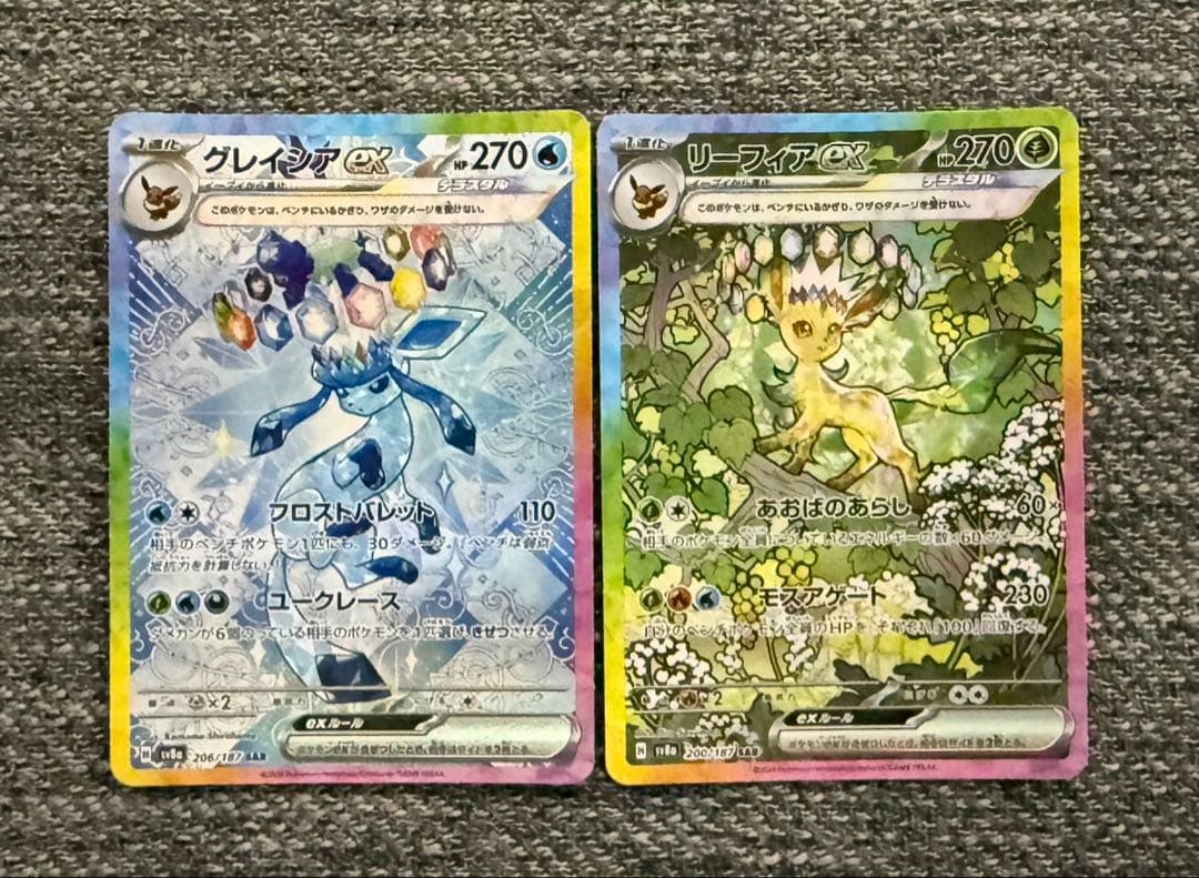 ポケモンカードゲーム ポケカ グレイシア リーフィア SAR