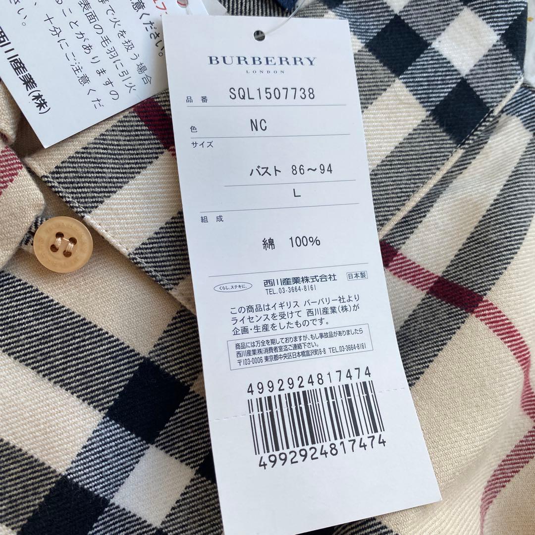 新品タグ付　バーバリーロンドン　セットアップ　ノバチェック　ベージュ　パジャマL