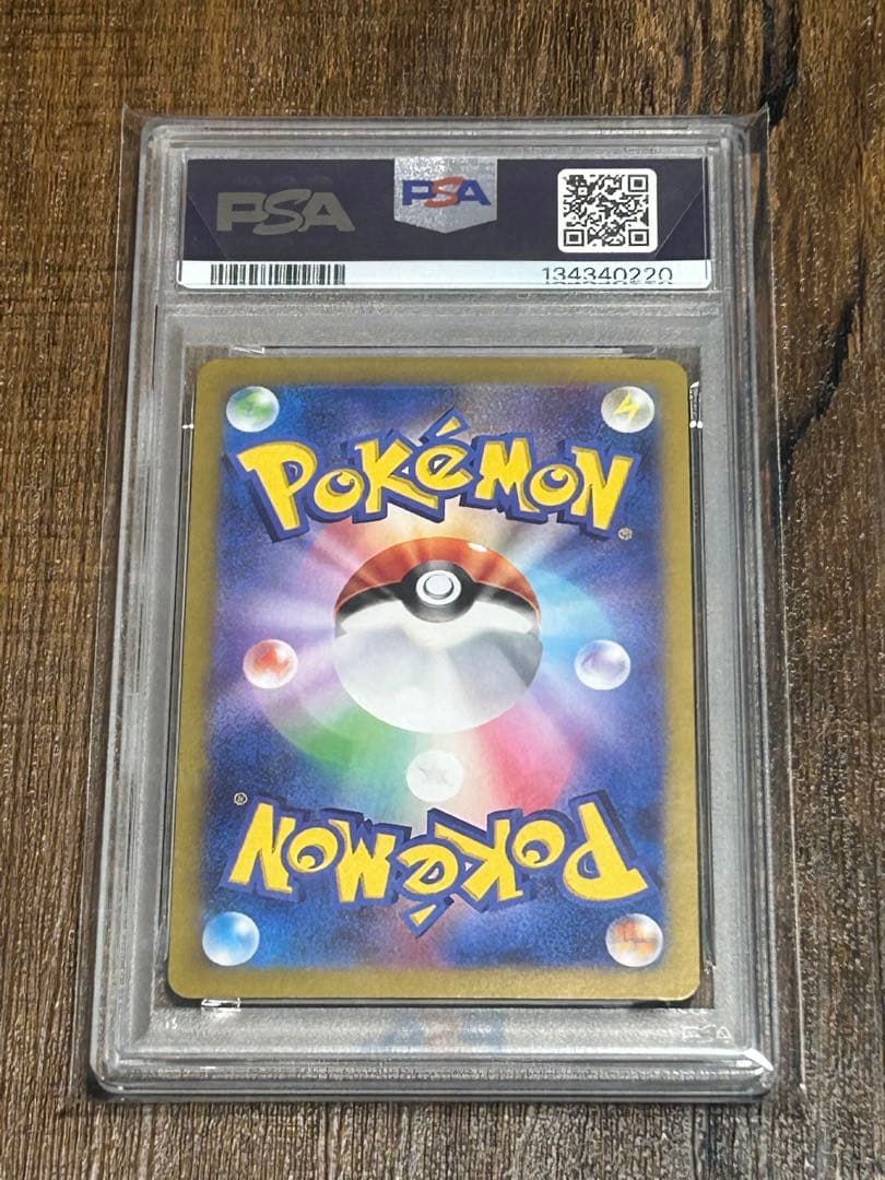 【最高評価・PSA10】イルカマンex SAR 【ポケカ】