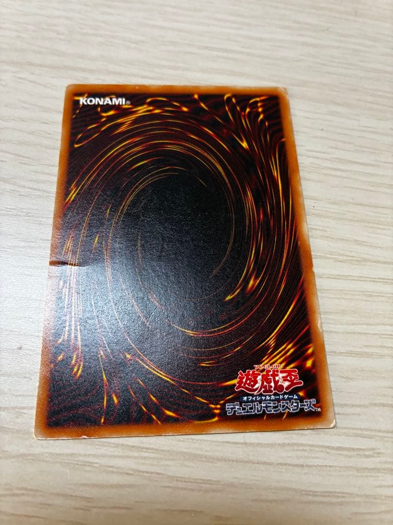 遊戯王　レッドアイズブラックドラゴン　レリーフ