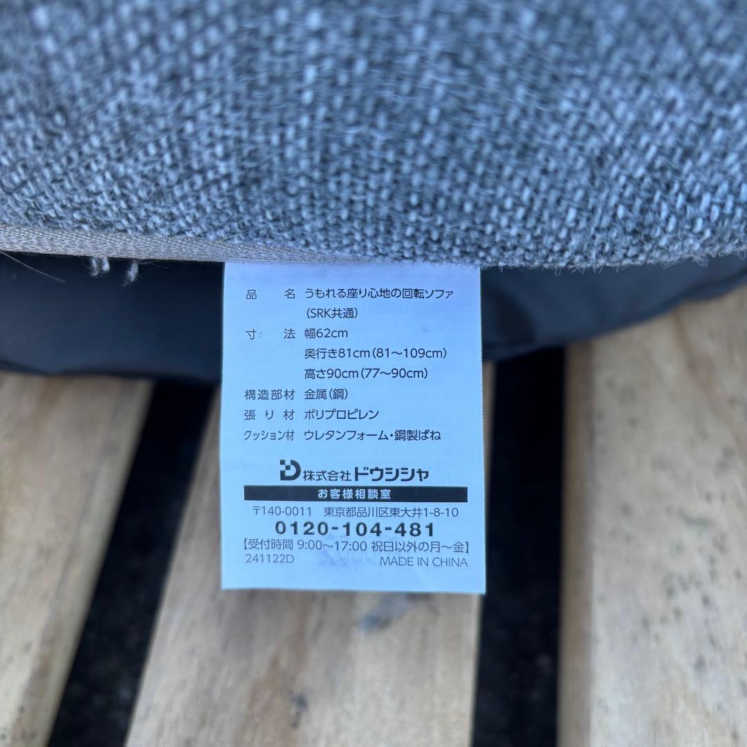 美品✨ うもれる座り心地の回転ソファ SRK-GY グレー 座椅子 1人掛ソファ