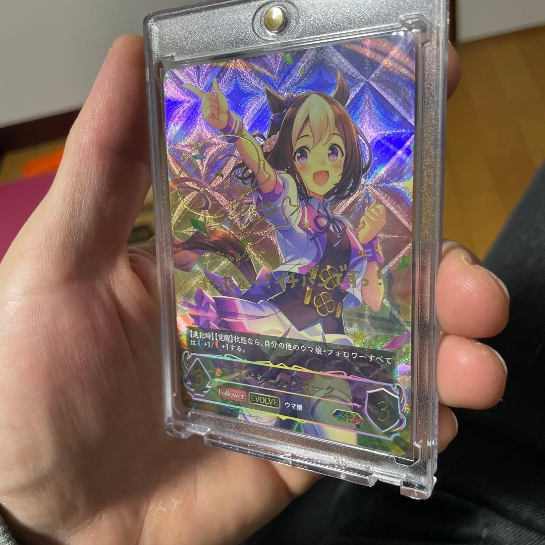 シャドバ ウマ娘 スペシャルウィーク サイン