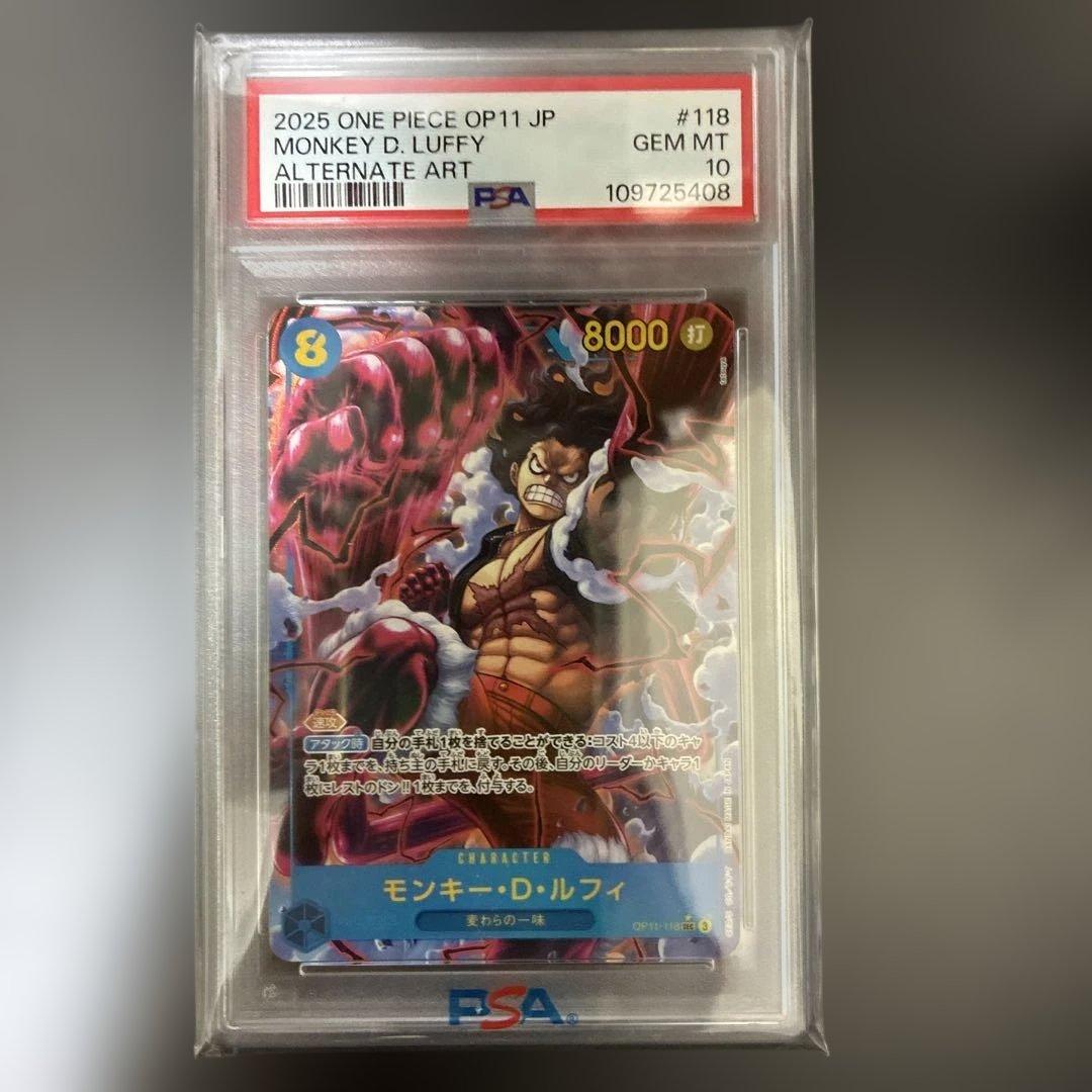 PSA10モンキー・D・ルフィ SEC パラレル OP11-118