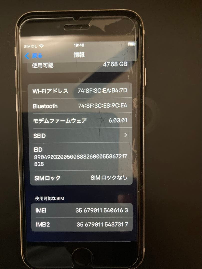 iphoneSE2 64GB 画面割れ