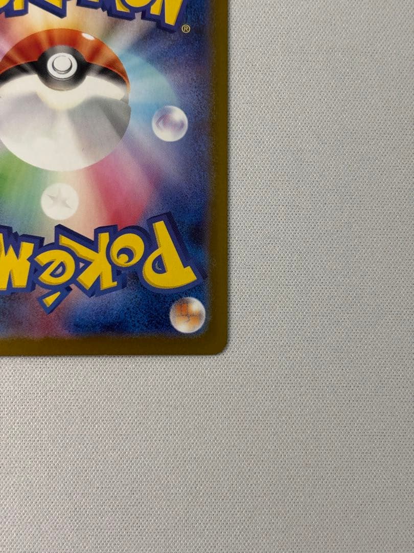 メガリザードンX ex sar