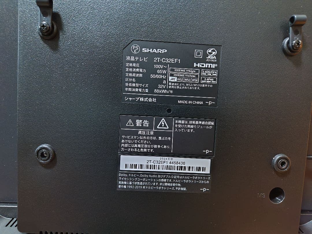 SHARP 32V 液晶テレビ 2T-C32EF1