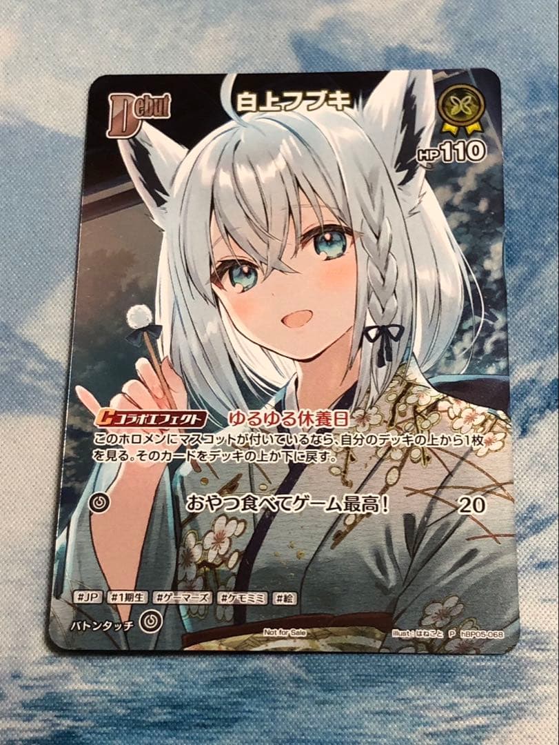 ホロライブ　ホロカ　白上フブキ　プロモ