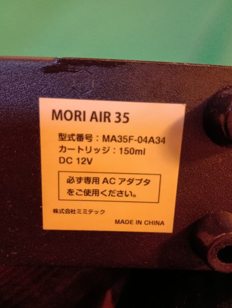 ミミテック　MoriAir 　モリエアー３５