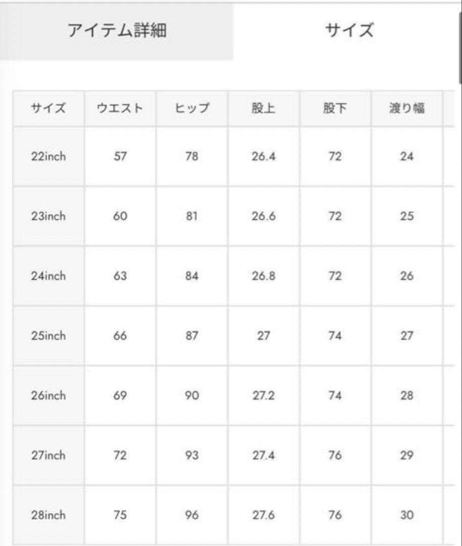 ※専用※【未使用品】MOUSSY MVS L.ブルー　フレア　24