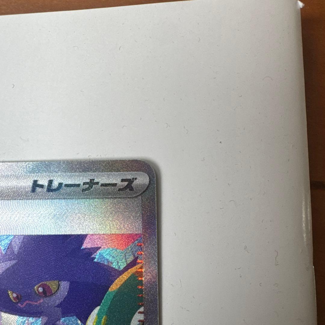 ナンジャモ サポートカード Holo 150/150