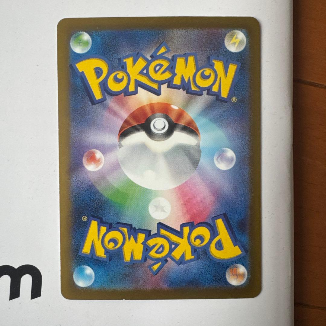 ナンジャモ サポートカード Holo 150/150