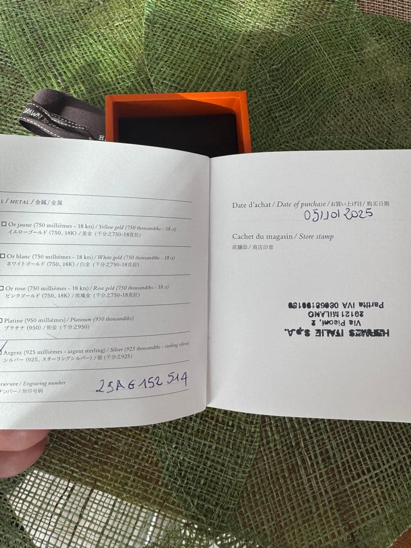 【新品未使用】エルメス シェーヌダンクル アンシェネ リング PM 53