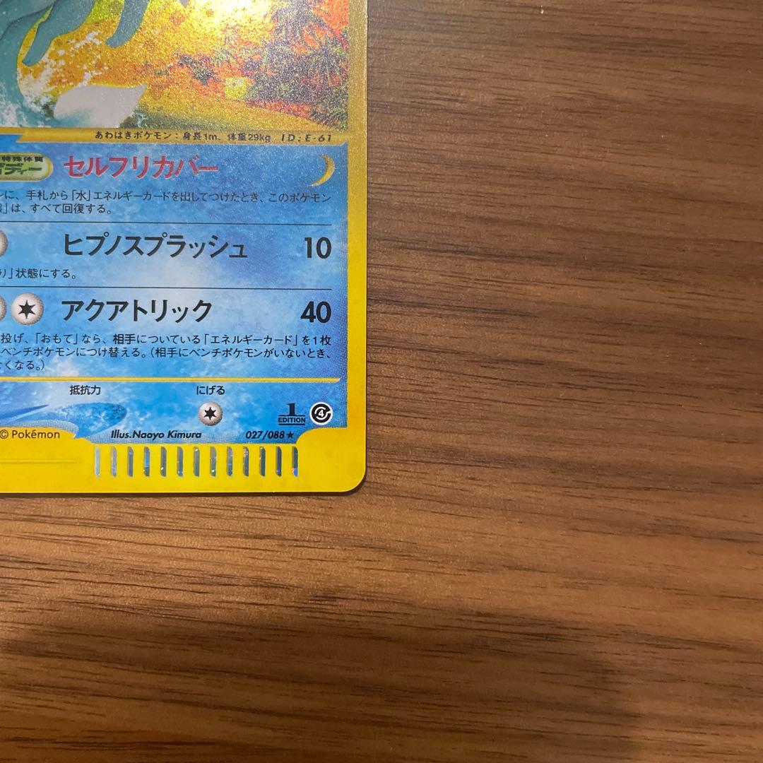 シャワーズ ★ 拡張パック第4弾 裂けた大地 027/088