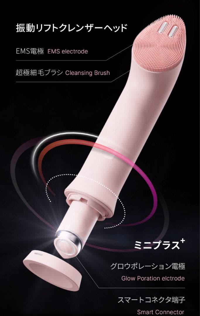 メディキューブ AGE-R ブースタープロミニプラス＋振動リフトクレンザーヘッド