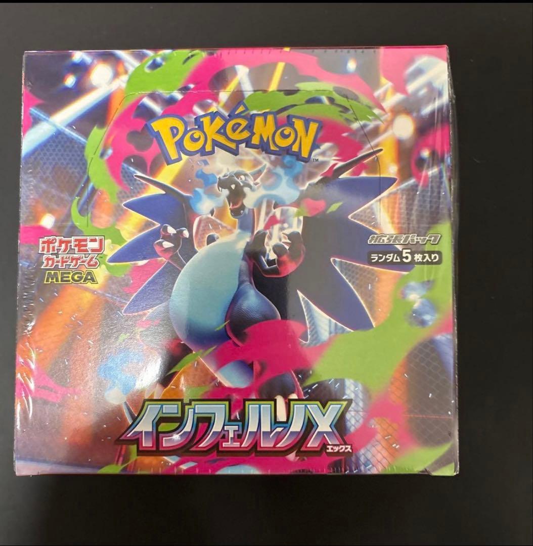 インフェルノ2ボックス未開封