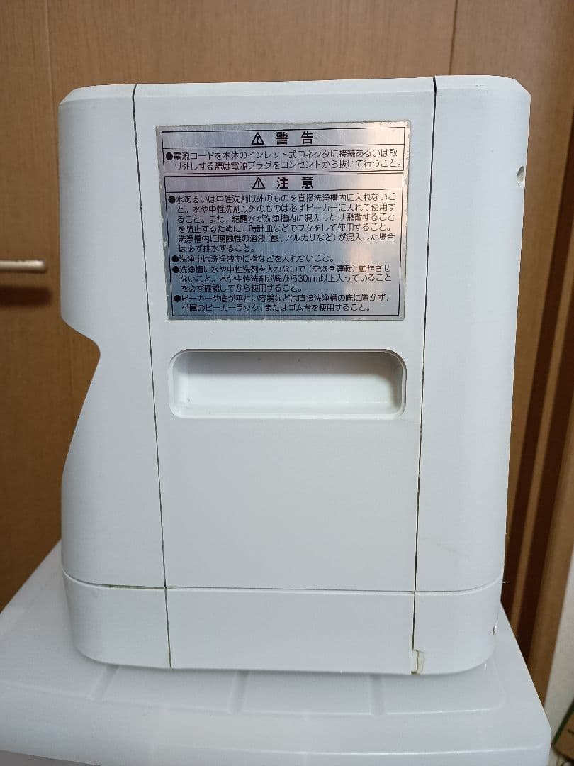 超音波洗浄機　SUC-110 動作良好