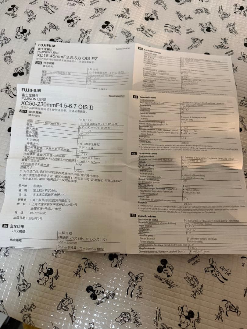 FUJIFILM レンズ2本セット XC15-45mm XC50-230mm