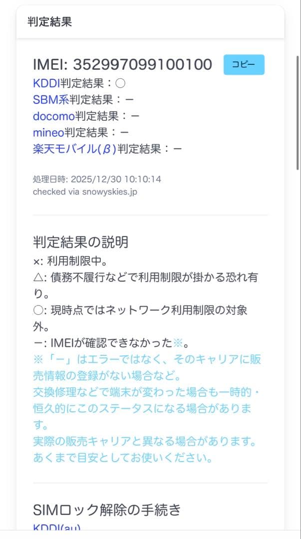 S*）様 iPhone8 ゴールド　SIMフリー