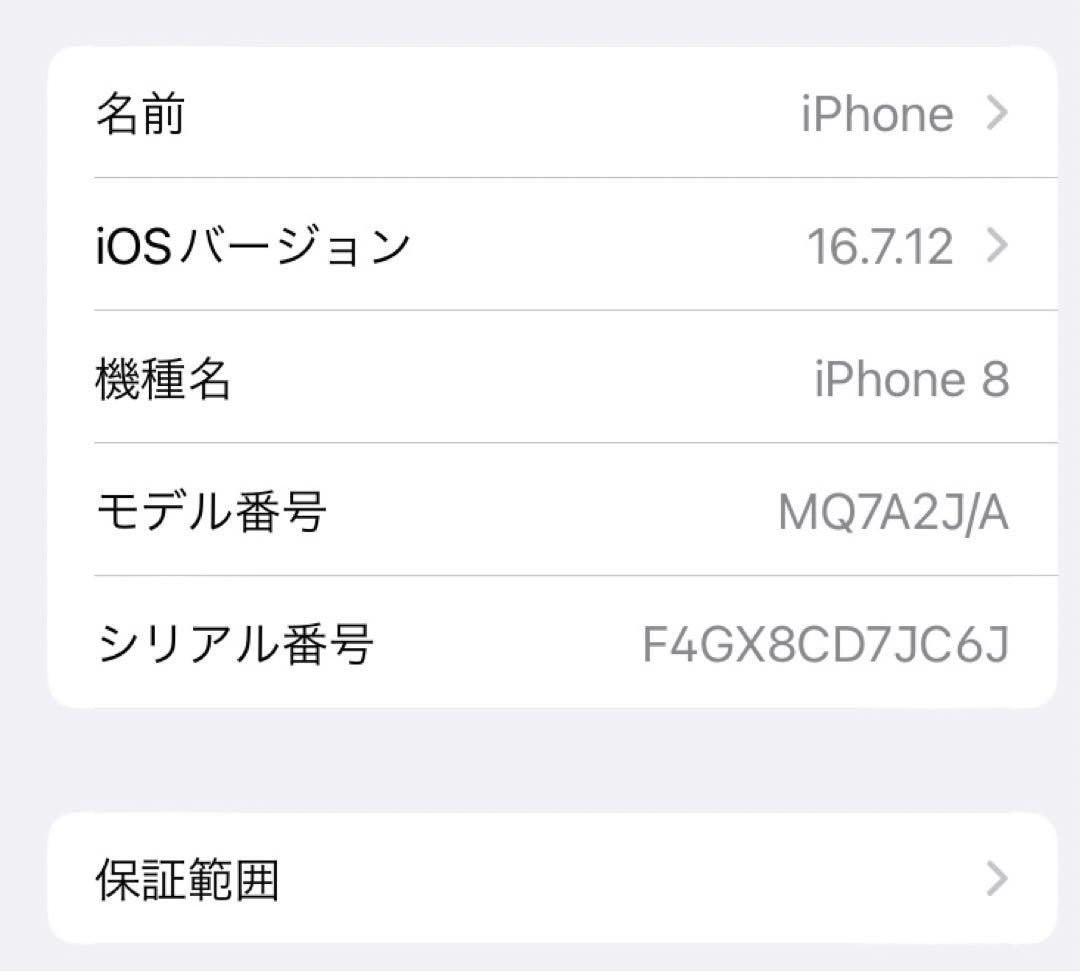 S*）様 iPhone8 ゴールド　SIMフリー