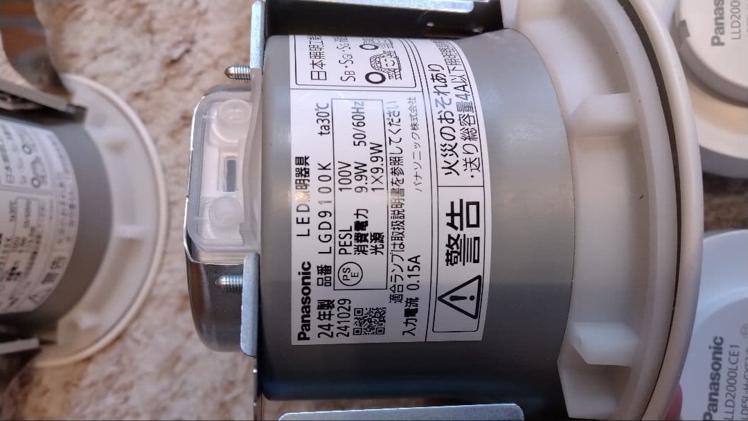 Panasonicダウンライト8個セットLGD9100K＋LLD2000LCE1