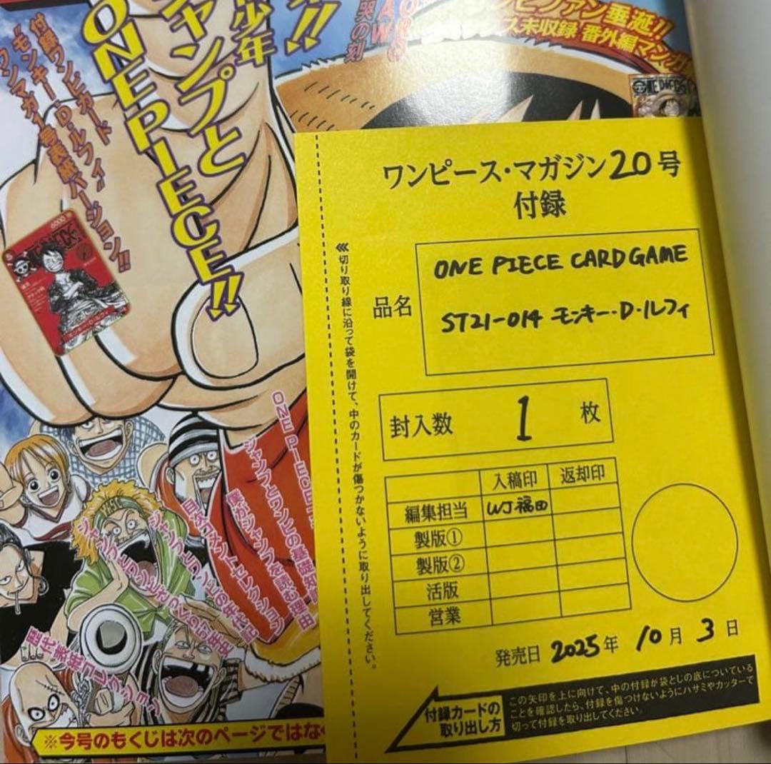 ワンピースマガジン 20号 付録カード付き