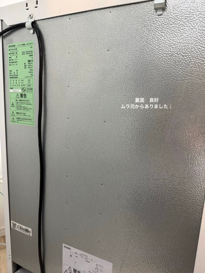 アイリスオーヤマ　冷凍庫　６０L　2020年製　IUSD-68-W