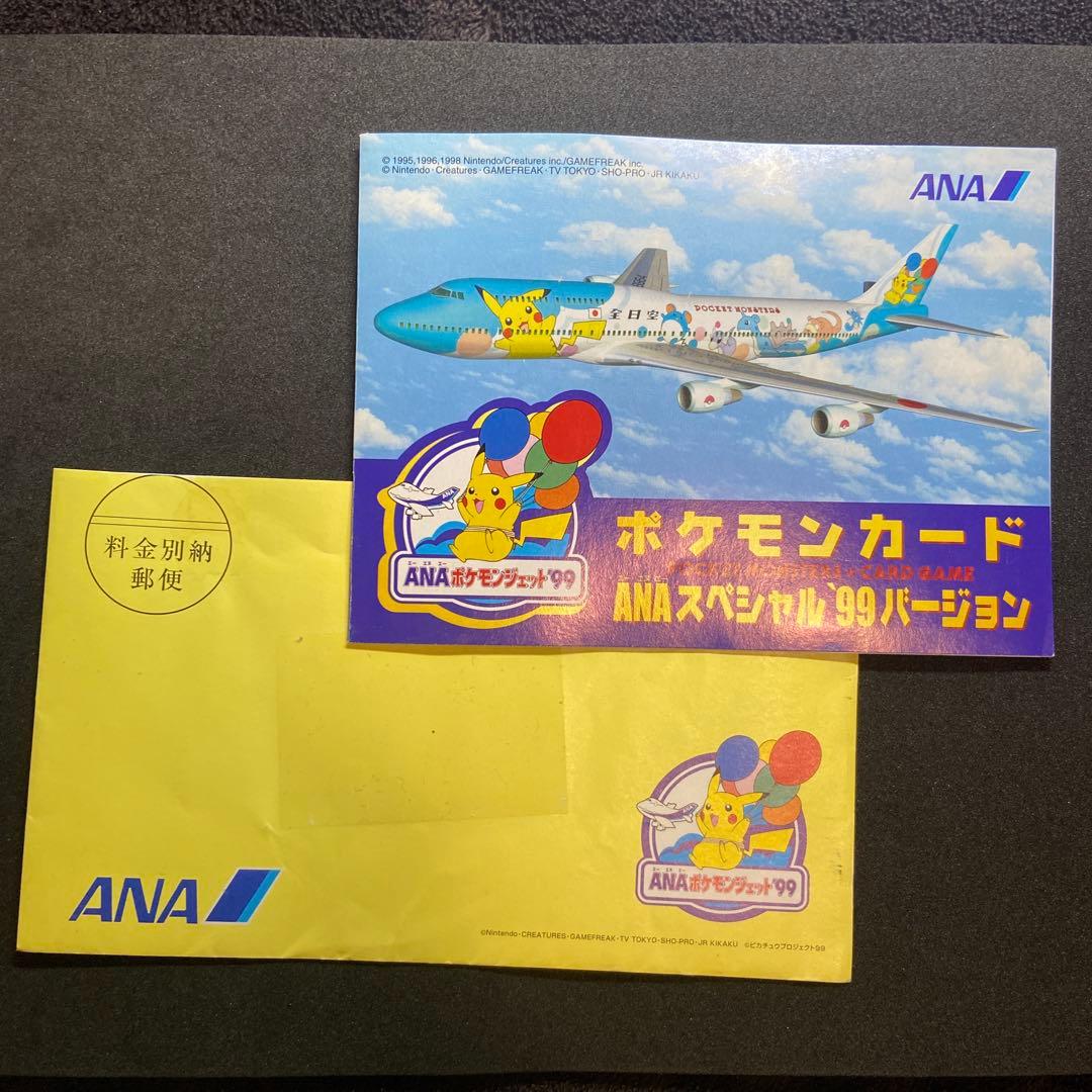 【旧裏ポケモンカード】2枚ANA良品サンダー＆傷有り化石ファイヤー　プロモカード