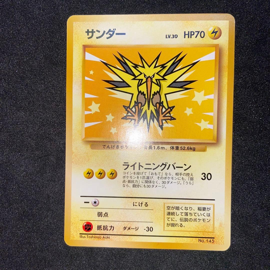 【旧裏ポケモンカード】2枚ANA良品サンダー＆傷有り化石ファイヤー　プロモカード