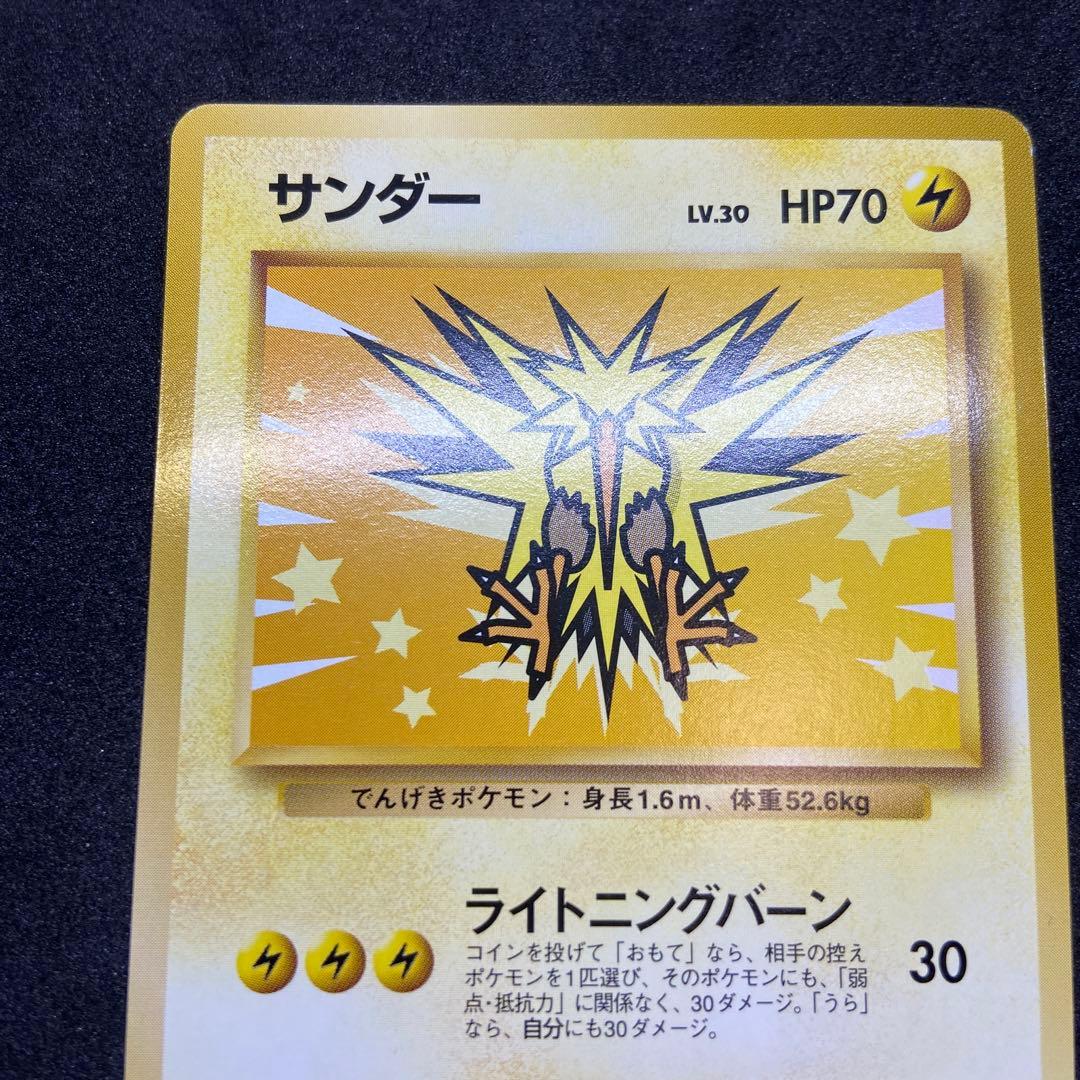 【旧裏ポケモンカード】2枚ANA良品サンダー＆傷有り化石ファイヤー　プロモカード