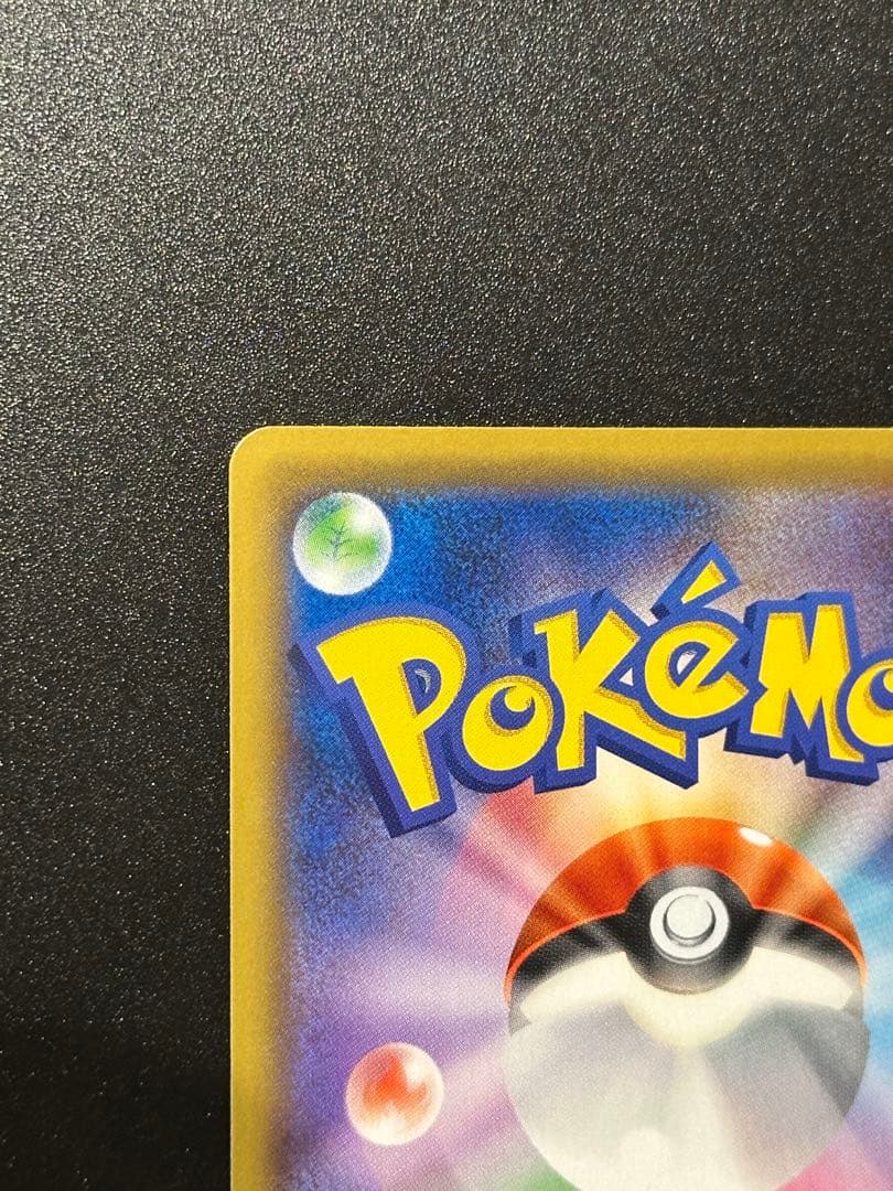 レッドの挑戦　SR