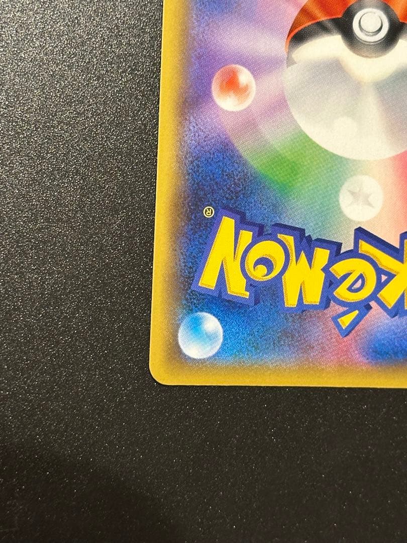 レッドの挑戦　SR