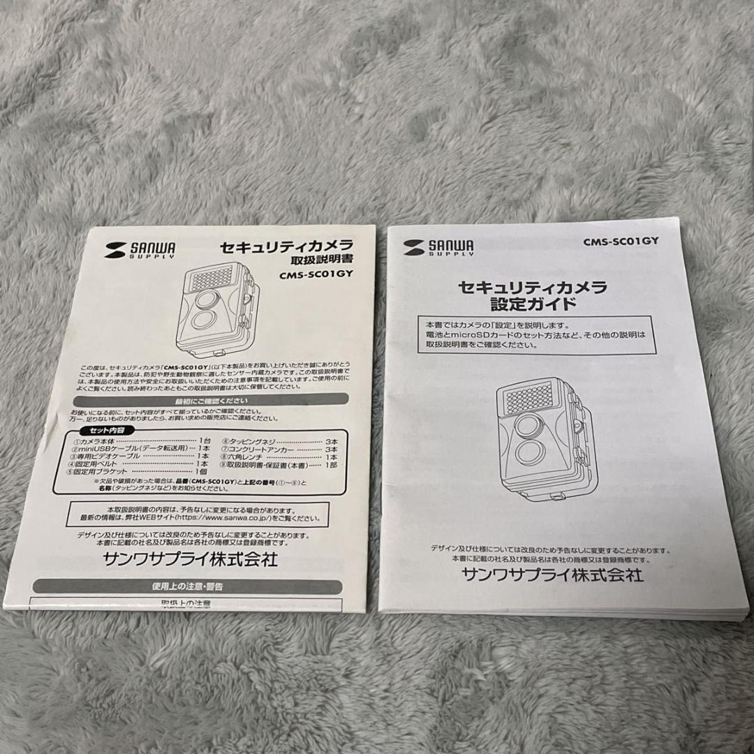 未使用 サンワサプライ 配線いらずの防犯カメラ CMS-SC01GY 工事不要