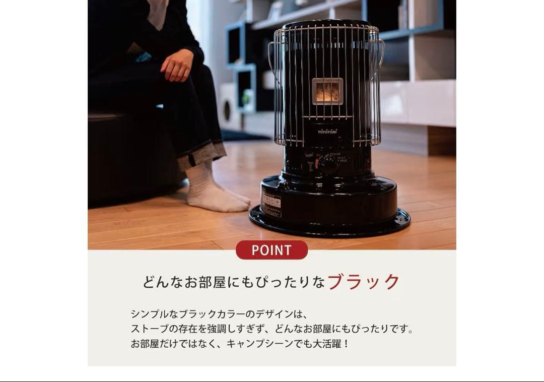 トヨトミ　KS-67H ブラック　すぐ発送します