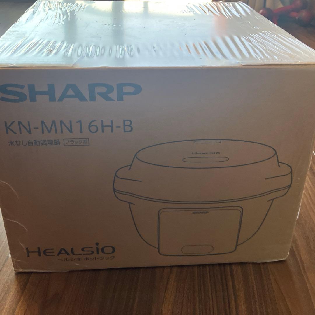 【新品未開封】シャープ ヘルシオ ホットクック KN-MN16H-B
