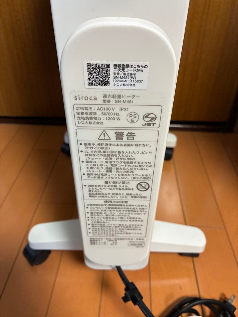 siroca 電気ヒーター SH-MA51 1200W ホワイト