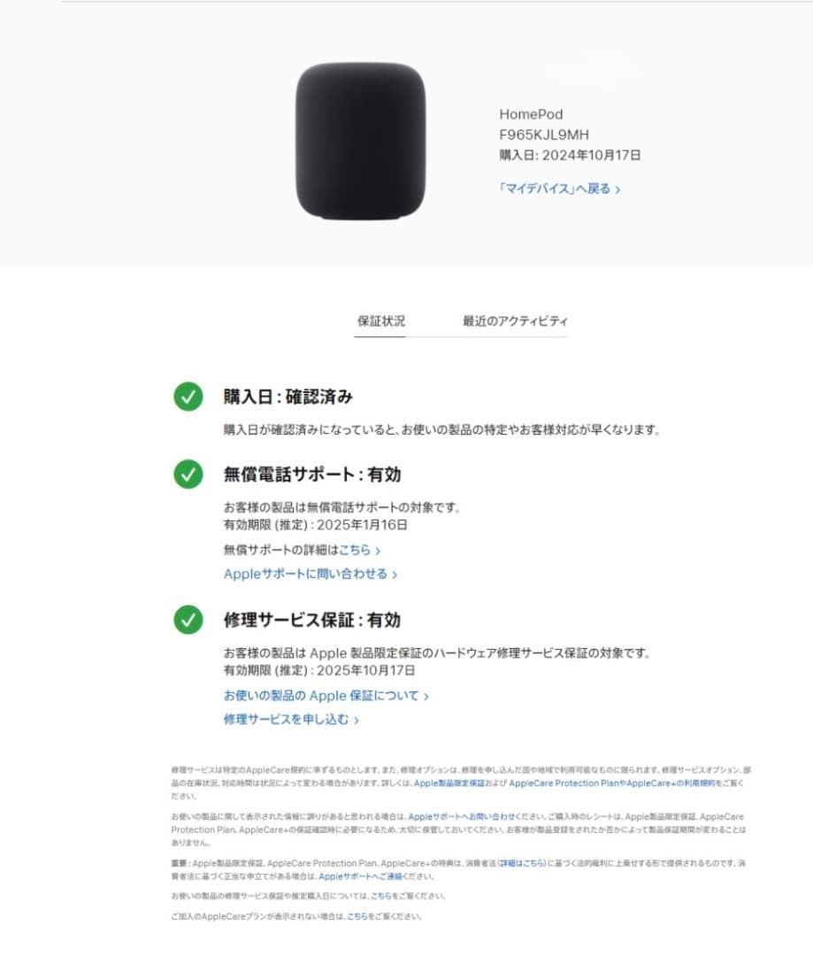 Apple  Pod 【第二世代】✖️2台