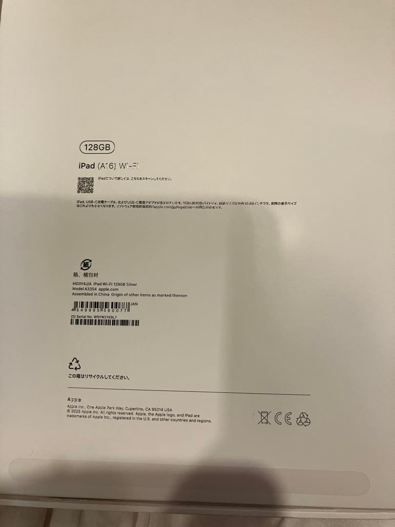 iPad(A16)128GB W i-F i シルバー