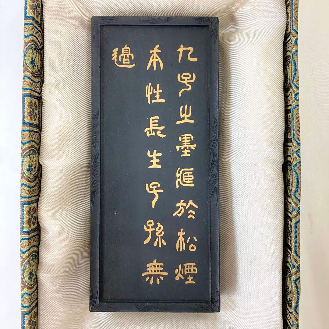 Y 中国墨 九子図古墨 胡開文製 骨董品 墨 書道