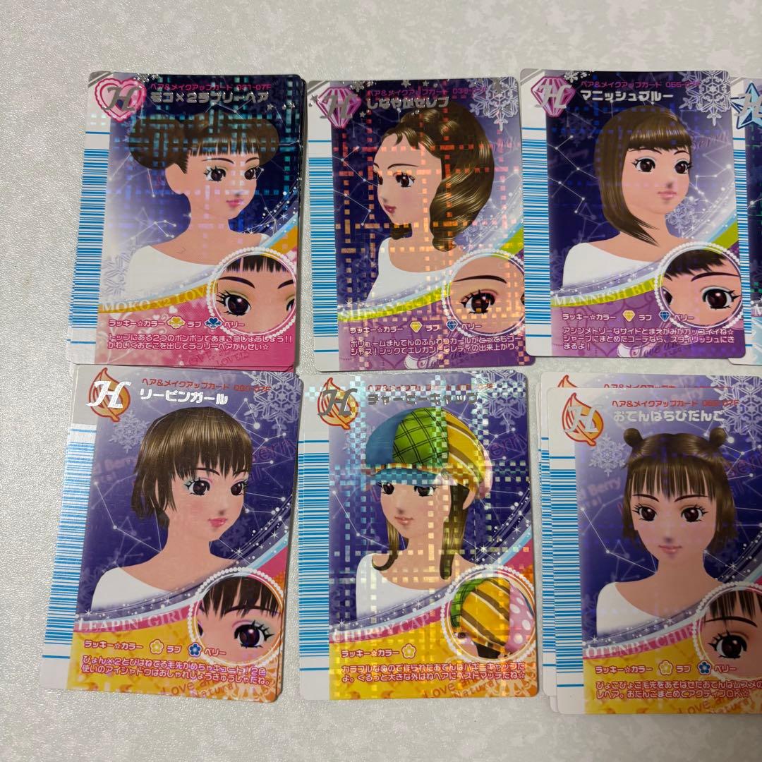 おしゃれ魔女　ラブandベリー　2007冬コレクション　　184枚　※欠け有り