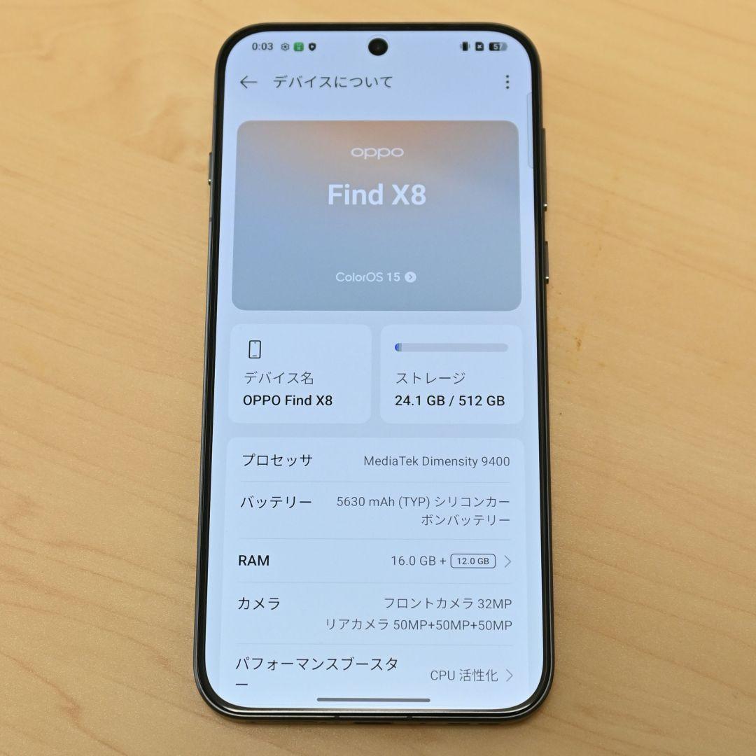 OPPO Find X8 国内版 ブラック