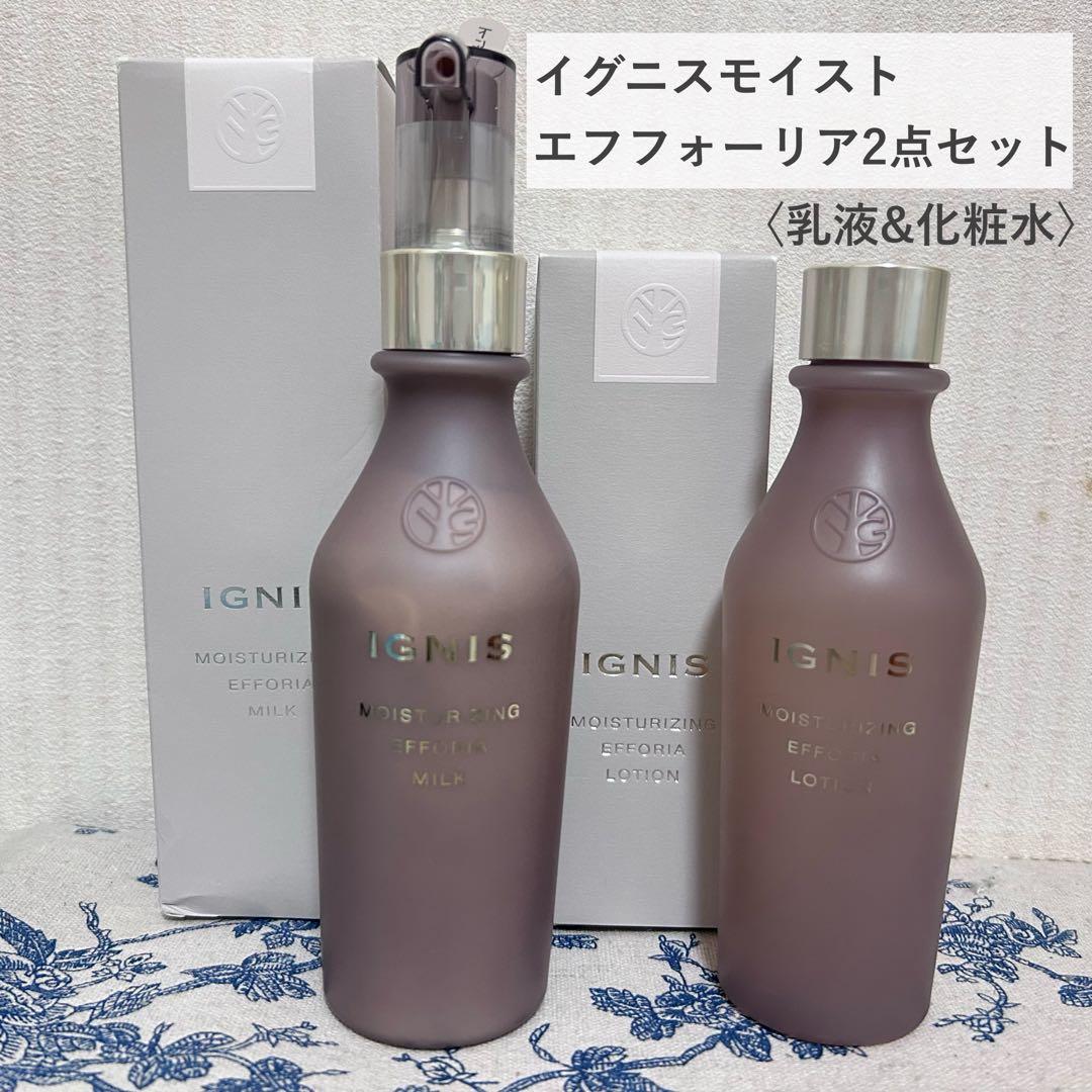 【新品未開封】2点セット★IGNIS モイストエフフォーリア　ミルク&ローション