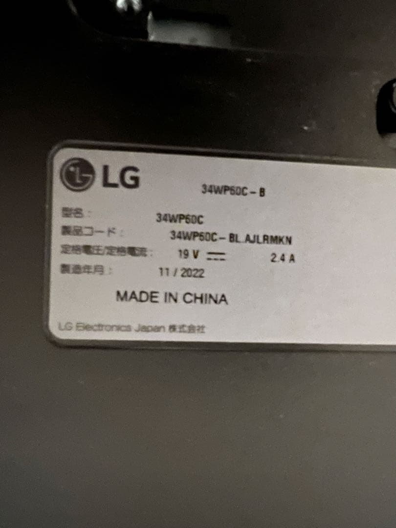 LG 34インチウルトラワイドモニター 34WP60C-B UWQHD