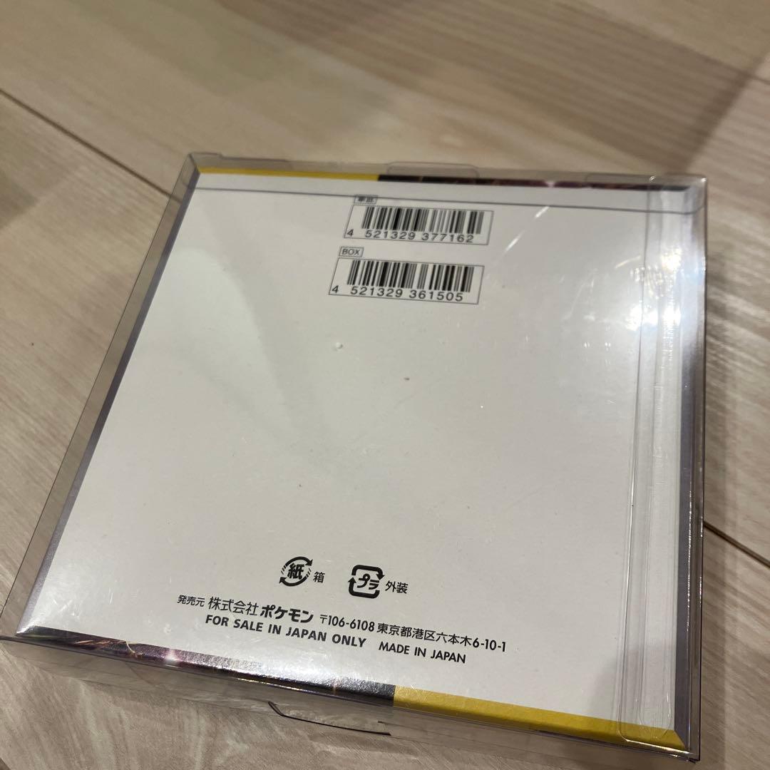 ポケモンカード 拡張パック 超電ブレイカー 1BOX シュリンク付き