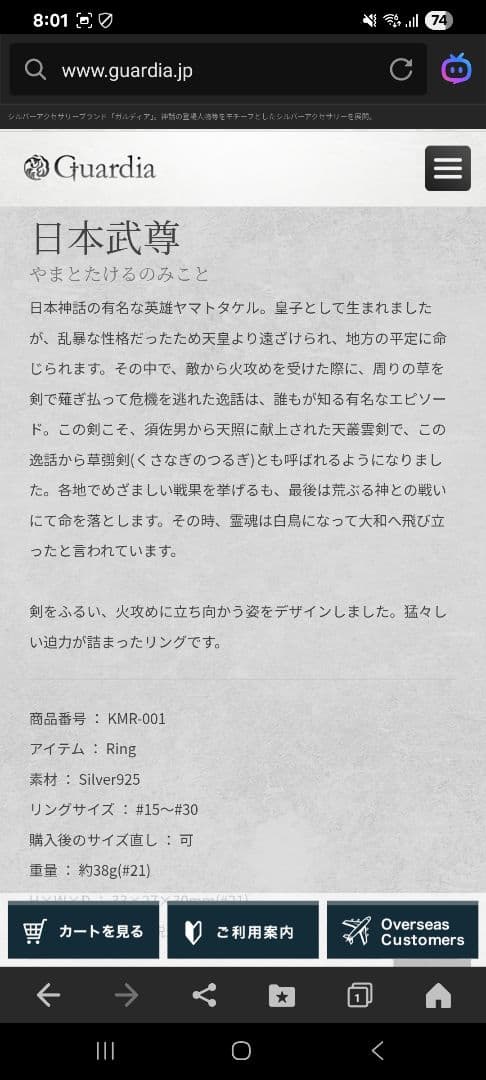 早い者勝ち‼️ 美品‼️ Guardia ガルディア ring リング