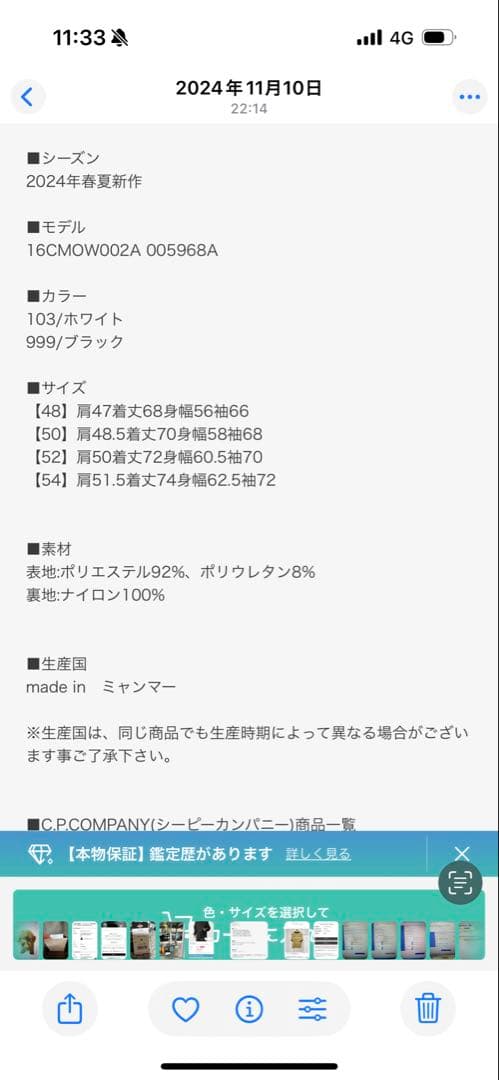 cp companyゴーグル付ジャケット　48